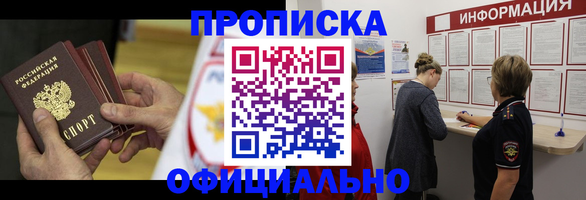 временная регистрация поиск в Серове