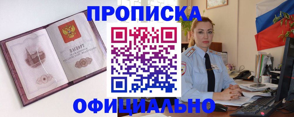 временная регистрация 2025 в Серове