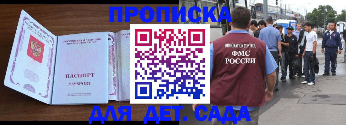 прописка законно в Серове